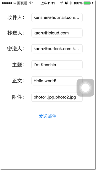 iOS开发系列--通讯录、蓝牙、内购、GameCenter、iCloud、Passbook系统服务开发汇总