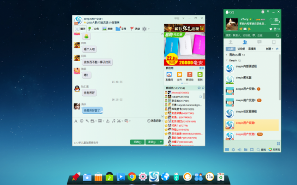 Deepin运行QQ6.7: 将不折腾进行到底