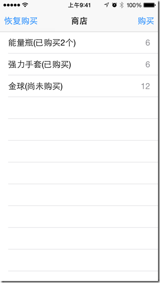 iOS开发系列--通讯录、蓝牙、内购、GameCenter、iCloud、Passbook系统服务开发汇总