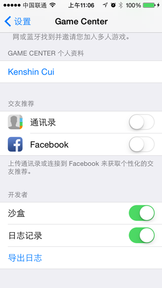 iOS开发系列--通讯录、蓝牙、内购、GameCenter、iCloud、Passbook系统服务开发汇总