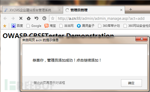 从零开始学CSRF