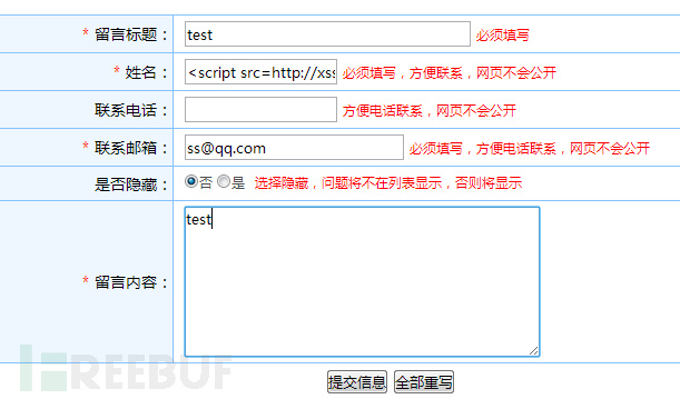 从零开始学CSRF