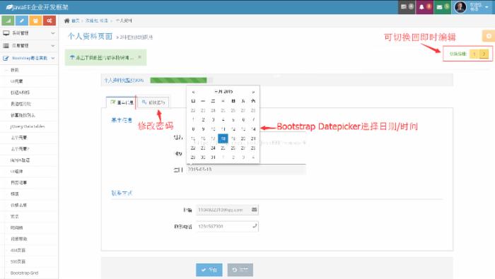 JAVA spring mvc hibernate mybatis（sqlserver、oracle 和 mysql） HTML5 后台框架