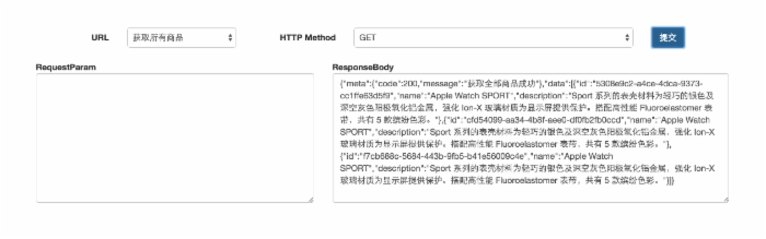 前后端完全分离之API设计