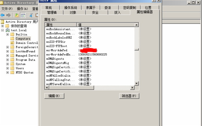 域渗透——Local Administrator Password Solution