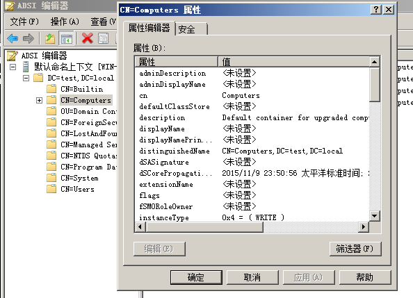 域渗透——Local Administrator Password Solution