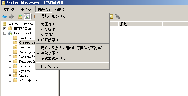 域渗透——Local Administrator Password Solution