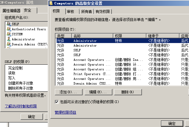 域渗透——Local Administrator Password Solution