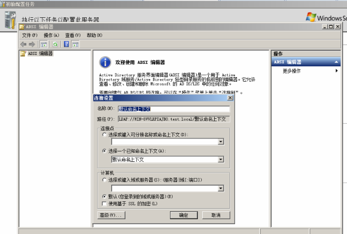 域渗透——Local Administrator Password Solution