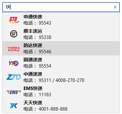 【Win 10应用开发】提供建议列表的输入控件（AutoSuggestBox）