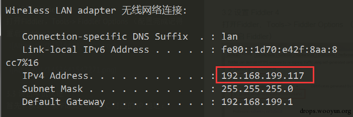 浅析手机抓包方法实践