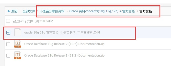 如何全文搜索oracle官方文档