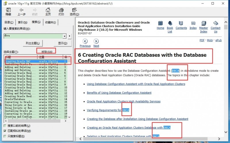 如何全文搜索oracle官方文档