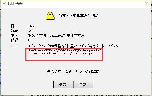 如何全文搜索oracle官方文档