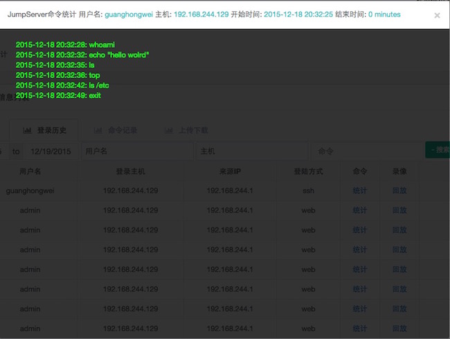 运维技术分享：服务器管理需要注意的问题及为什么需要堡垒机