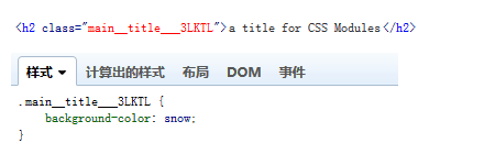 简单易懂的CSS Modules