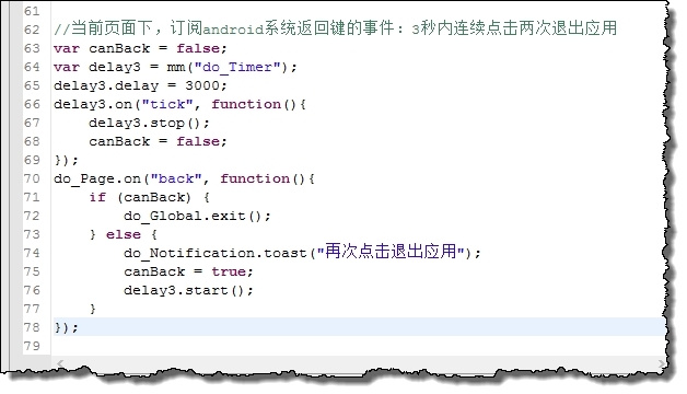 一个App完成入门篇（二）-搭建主框架