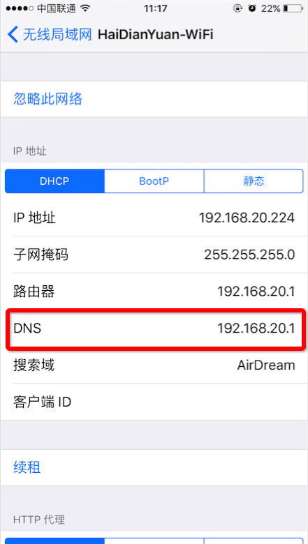 【指南】本地如何搭建IPv6环境测试你的APP