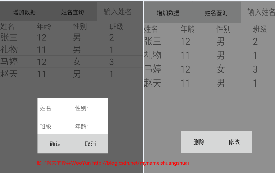 快速入门GreenDao框架并实现增删改查案例