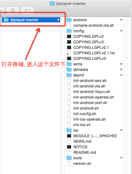 iOS开发之集成ijkplayer视频直播