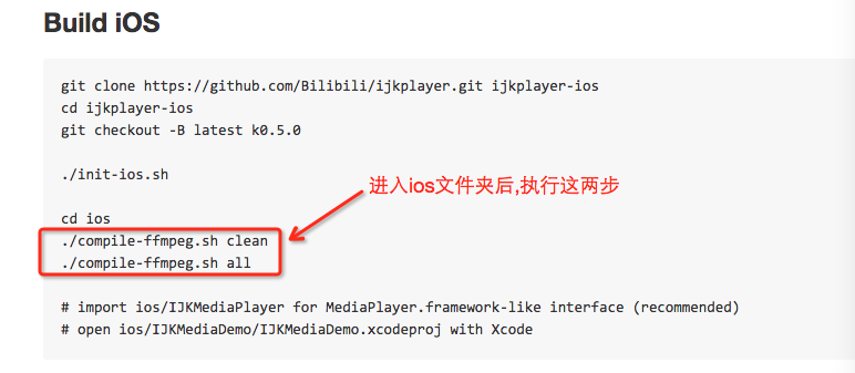 iOS开发之集成ijkplayer视频直播