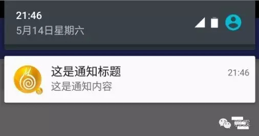 [郭霖]Android 通知栏的微技巧