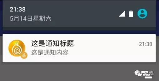 [郭霖]Android 通知栏的微技巧