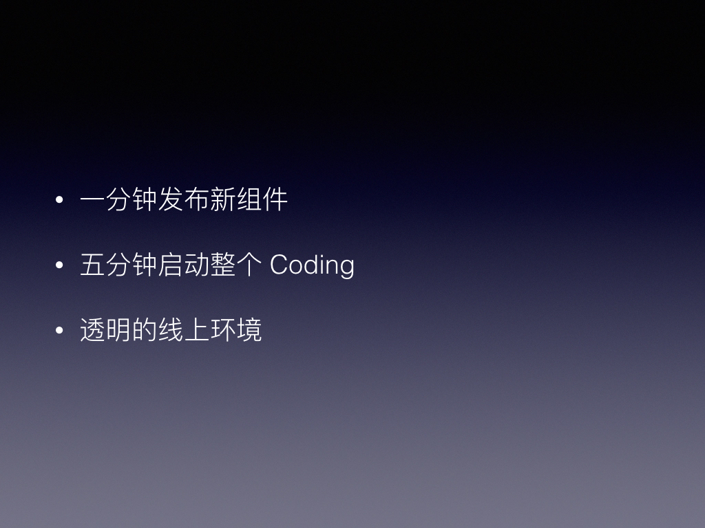 Coding-Job：从研发到生产的容器化融合实践