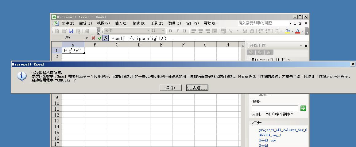 CSV Injection Vulnerability