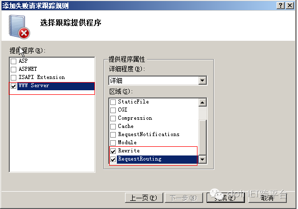 IIS负载均衡-Application Request Route详解第六篇：使用失败请求跟踪规则来诊断ARR