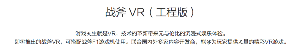 不是吹毛求疵，斧子的这台国产游戏主机确实让人失望透顶