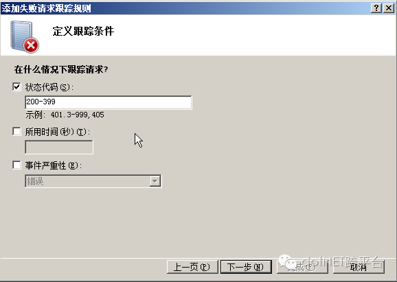 IIS负载均衡-Application Request Route详解第六篇：使用失败请求跟踪规则来诊断ARR