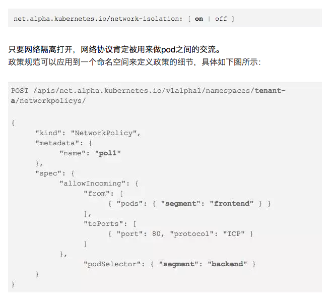 Kubernetes越来越像Borg了吗？且看K8S 1.3中将引入的网络策略API