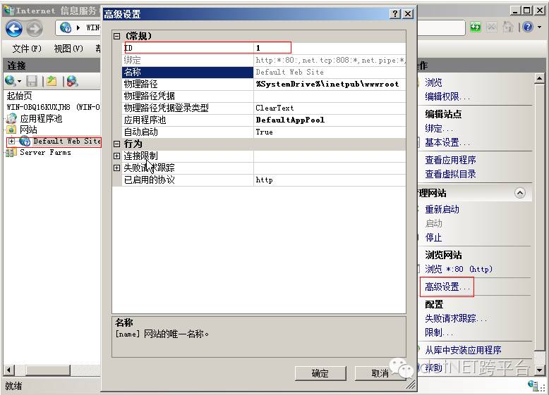 IIS负载均衡-Application Request Route详解第六篇：使用失败请求跟踪规则来诊断ARR