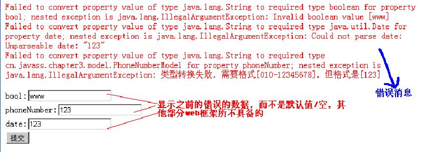 跟开涛学SpringMVC（10）：Controller接口控制器详解（7完）