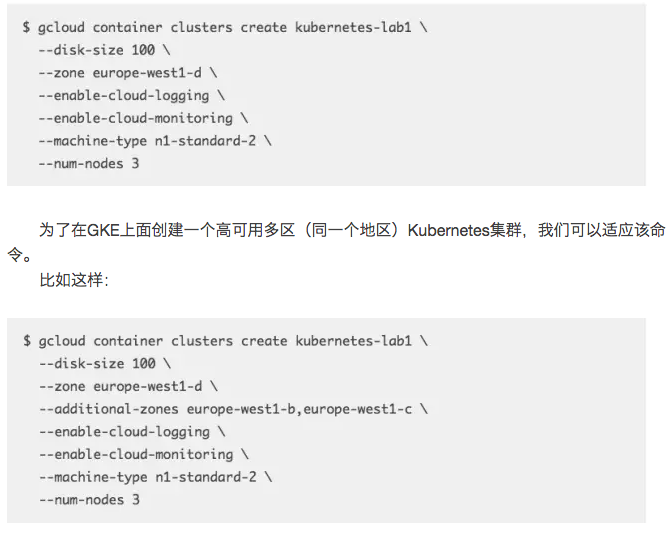 教程 | 在GKE上面创建你的第一个Kubernetes集群