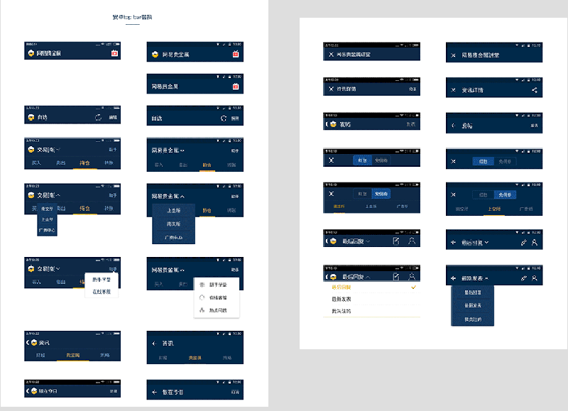 Android Toolbar填坑指南