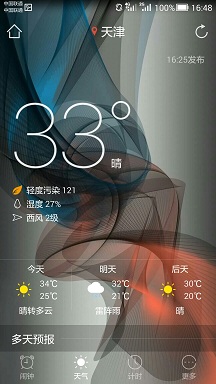 Android WeatherAlarmClock 天气闹钟,一款具有天气提醒功能的闹钟