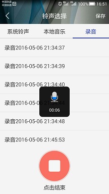 Android WeatherAlarmClock 天气闹钟,一款具有天气提醒功能的闹钟