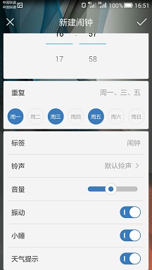 Android WeatherAlarmClock 天气闹钟,一款具有天气提醒功能的闹钟