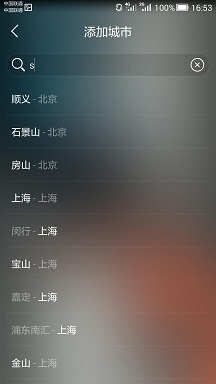 Android WeatherAlarmClock 天气闹钟,一款具有天气提醒功能的闹钟