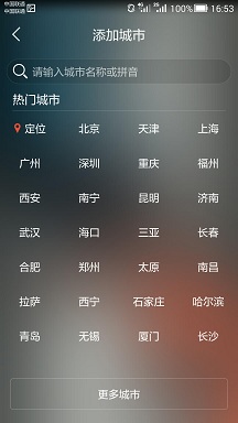 Android WeatherAlarmClock 天气闹钟,一款具有天气提醒功能的闹钟