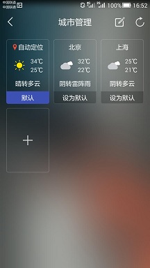 Android WeatherAlarmClock 天气闹钟,一款具有天气提醒功能的闹钟