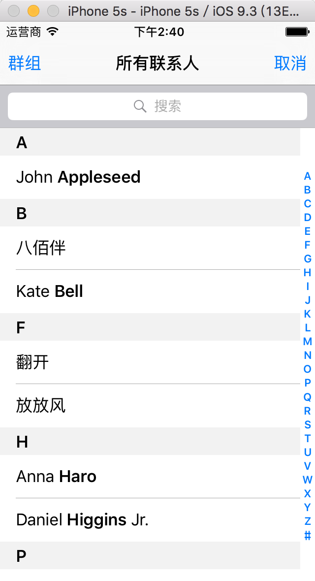 iOS获取手机通讯录（两种框架详解)