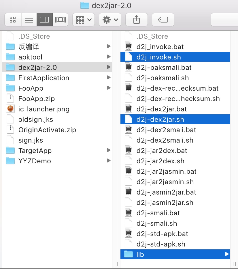 如何在Mac上进行Android反编译