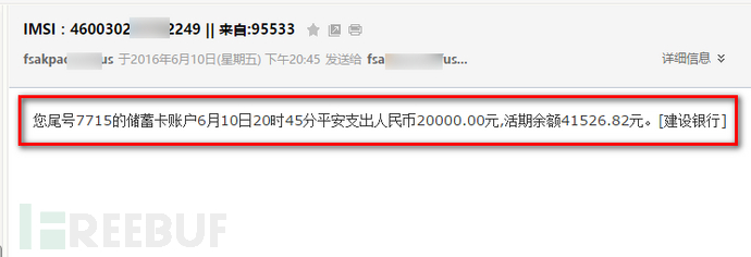 端午“擒马”记：平安付强刷用户银行卡8.1万元