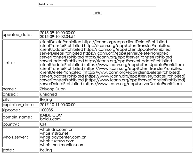 flask查询whois信息实例