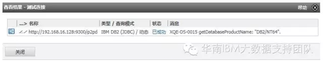 详细解读 Cognos 的动态查询模式