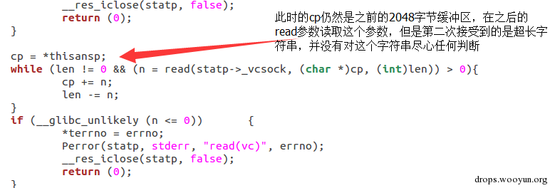 CVE-2015-7547分析及利用