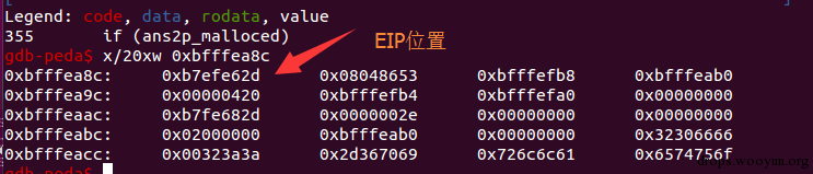 CVE-2015-7547分析及利用